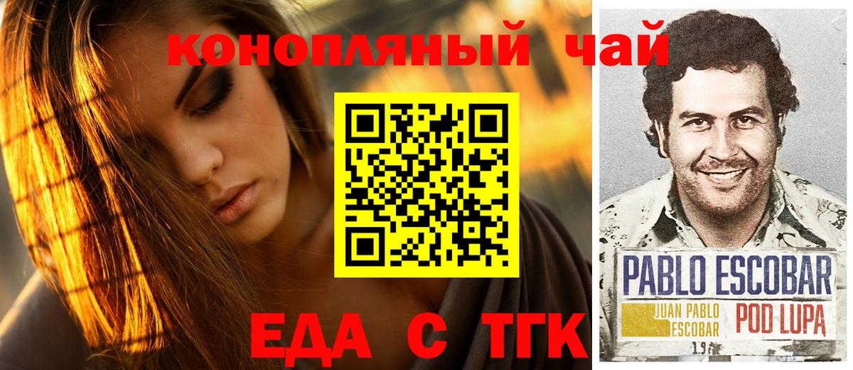 Cannafood конопля  Вход с VPN  Северск 