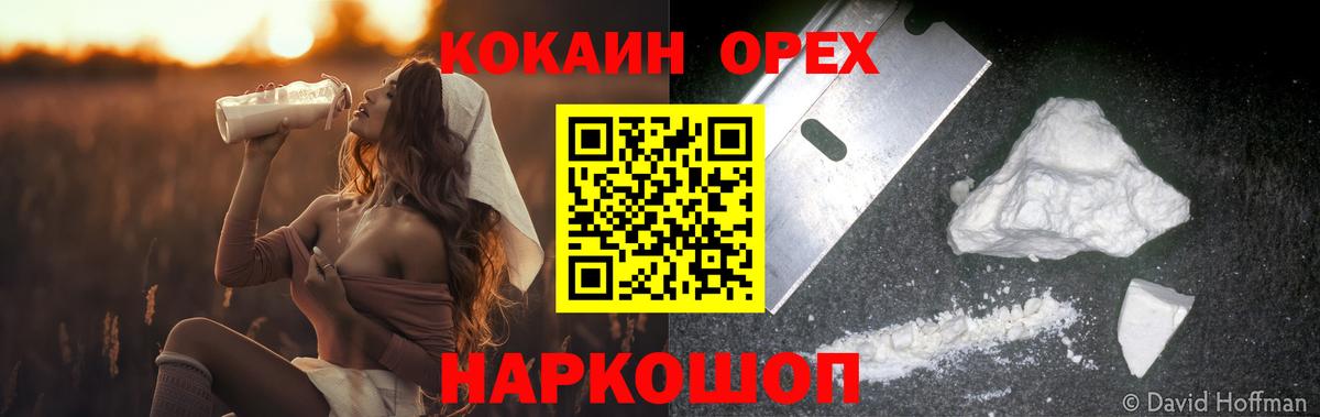 Кокаин 98%  Кокаин VHQ  Северск  Кокаин  Вход с VPN 
