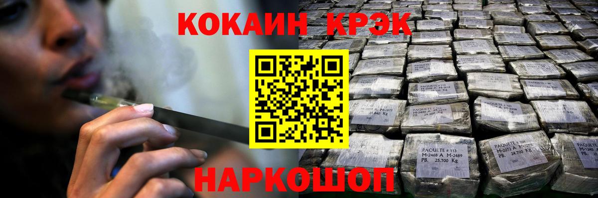 Cocaine Перу Северск