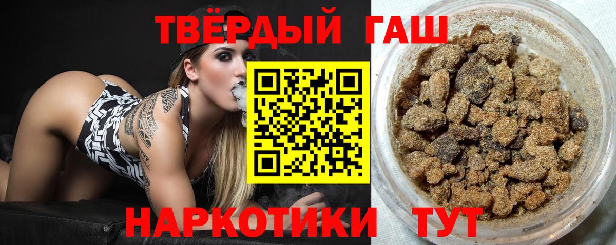 Гашиш хэш  Гашиш индика сатива  Вход с VPN  Северск 