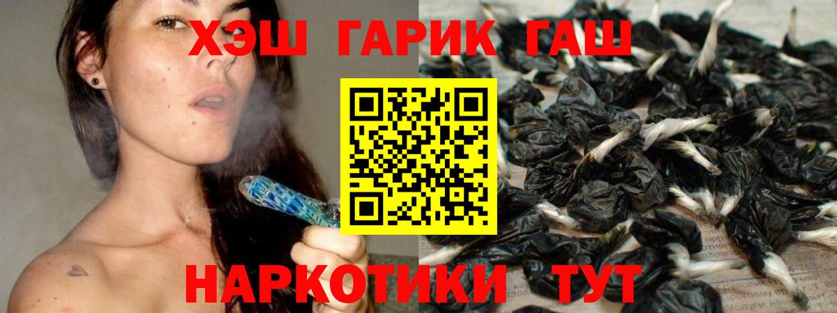 ГАШИШ Premium Северск