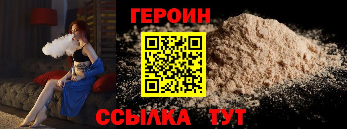 Северск  ГЕРОИН афганец  ГЕРОИН  Вход с VPN 