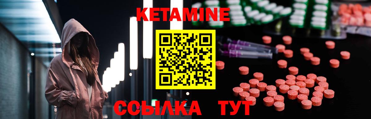 КЕТАМИН ketamine Северск