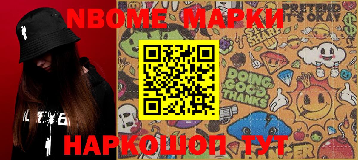 Марки N-bome 1500мкг  Вход с VPN  закладки  Марки NBOMe  Марки N-bome 1500мкг  Северск 