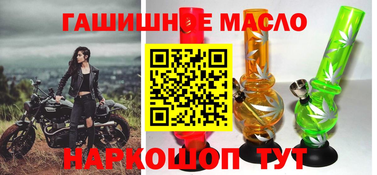 Дистиллят ТГК THC oil  Дистиллят ТГК вейп с тгк  Вход с VPN  Северск 
