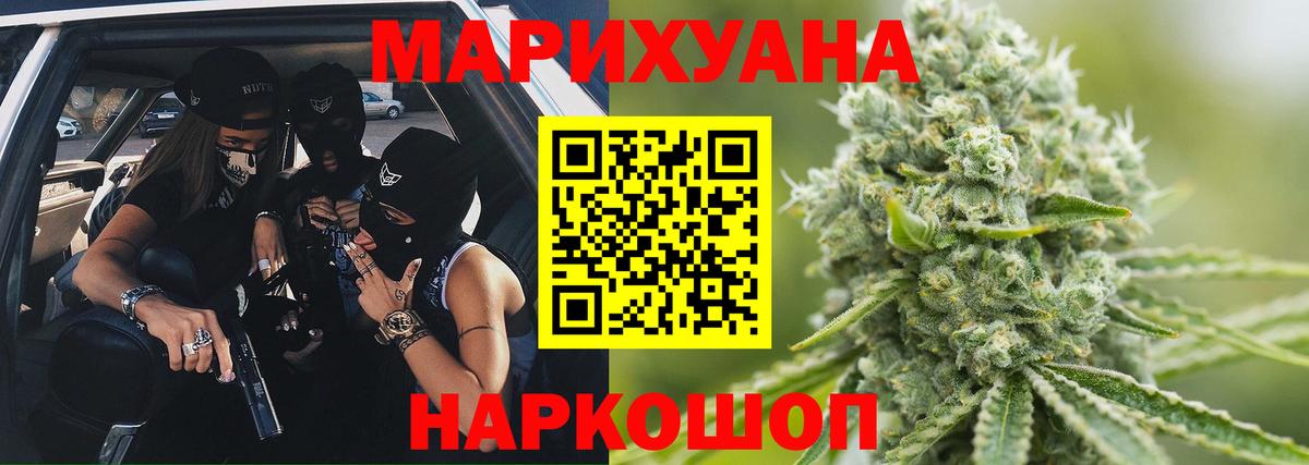 Бошки Шишки ГИДРОПОН Северск